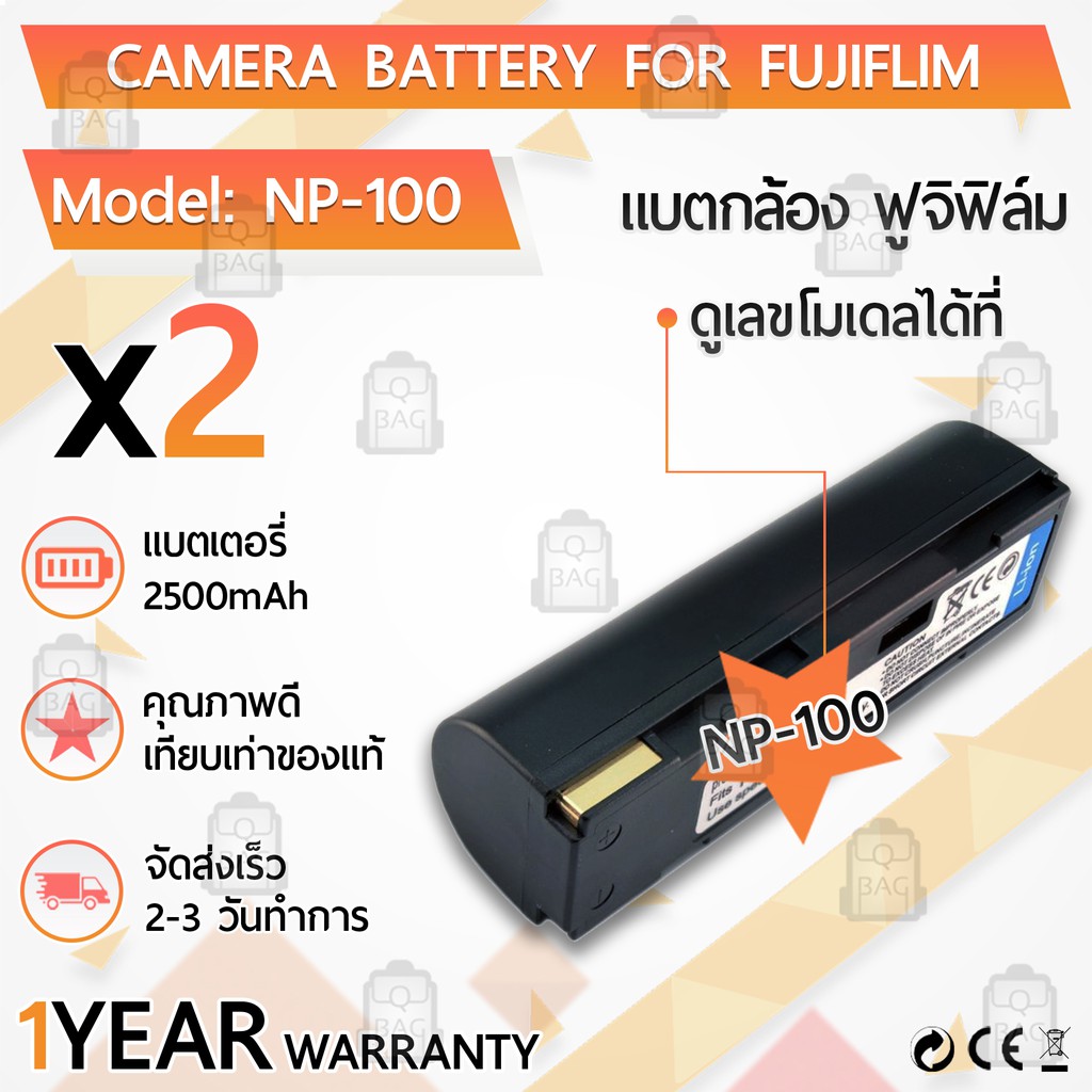 แบตเตอรี่กล้อง NP-100 แบตเตอรี่ Fujifilm DS260, DS-260HD Finepix MX-600 MX600 Finepix MX-600Z MX600Z