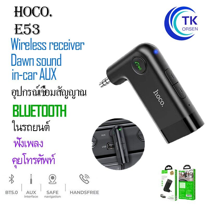 Hoco อุปกรณ์รับสัญญาณบลูทูธ Car Bluetooth E53 E58 BT V5.0 (ของแท้ 100%)
