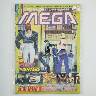 [01127] นิตยสาร MEGA No.30 / Vol.356 / 1997 (TH)(BOOK)(USED) หนังสือทั่วไป วารสาร นิตยสาร มือสอง !!