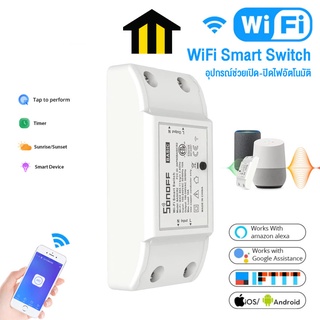 Monza Sonoff Basic Ewelink WiFi Smart Switch  อุปกรณ์ช่วยเปิด-ปิดไฟอัตโนมัติ No.Y429