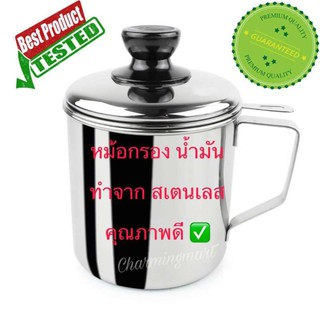 หม้อกรองอเนกประสงค์  Oil Pot