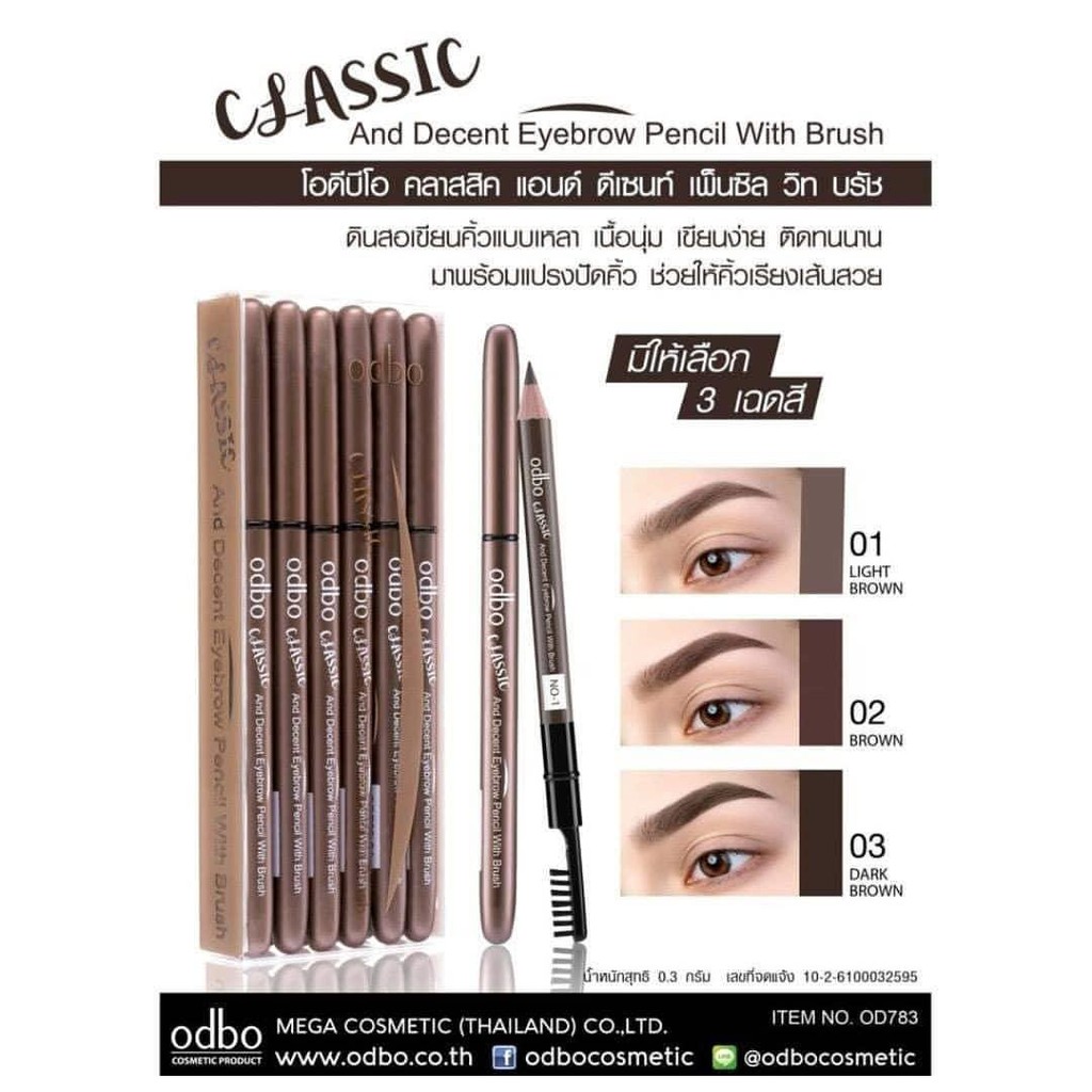 Odbo ดินสอเขียนคิ้วปอกเหล็ก พร้อมแปรงปัด เขียนง่ายกันน้ำ By Obdo ของแท้ 100%