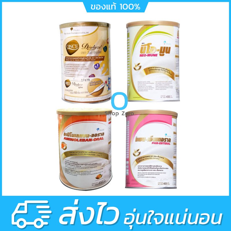 นมผู้ป่วย Once Dialyze / Neo-Mune / Aminoleban-Oral / Pan-Enteral / Once Renal