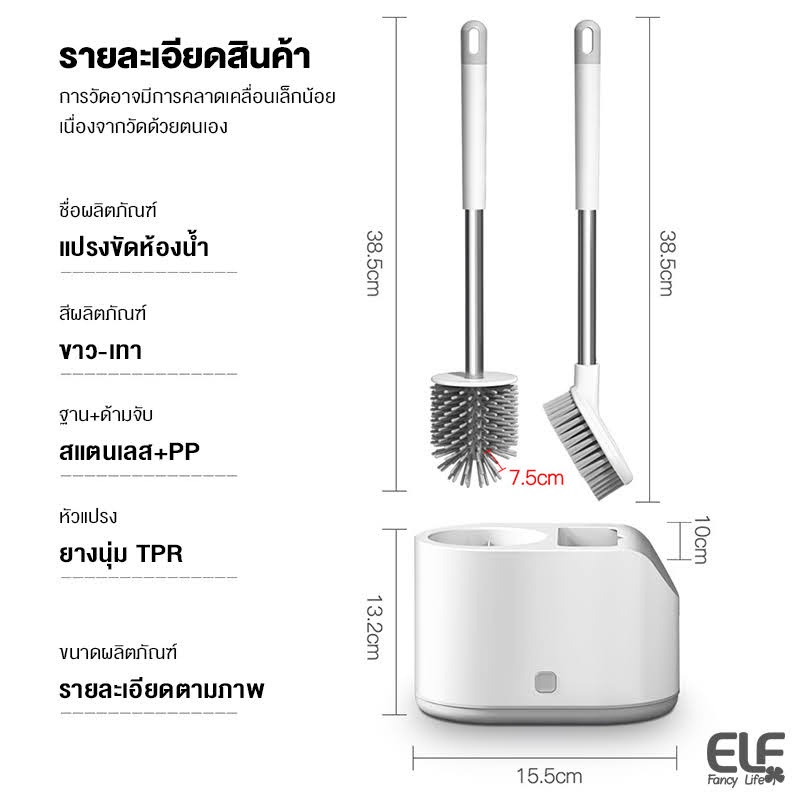 ⚡️COD แปรงล้างห้องน้ำ 2 ชิ้น พร้อมที่เก็บ