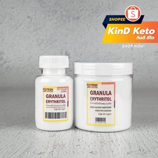 [Keto] น้ำตาลอิริทริทอล แบบเกล็ด Granula erythritol แบ่งบรรจุ 150/400g. อิริท น้ำตาลคีโต KinD Keto