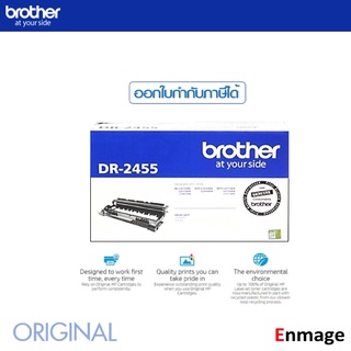 ลูกดรัม Brother DR-2455ใช้กับปริ้นเตอร์ Brother HL-2370DN / L2375DW / L2385DW , MFC-L2715DW / L2750DW / L2770DW