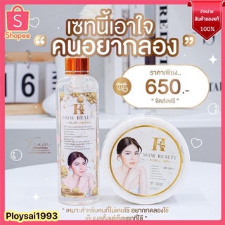 ครีมทาผิวขาว Magicwhite body  ครีมช่วยบำรุงให้ผิวขาวกระจ่างใสอย่างเห็นผลจริง ของแท้100%(สูตรใหม่)