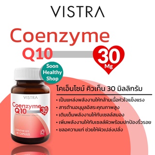 Vistra Coenzyme Q10 30mg วิสทร้า คิวเทน บำรุงผิว ริ้วรอย