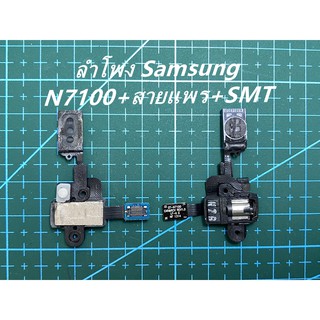 ลำโพง Samsung N7100+สายแพร+SMT. DT-N7100 EAR&amp;RCV REV1.0 NF 1314