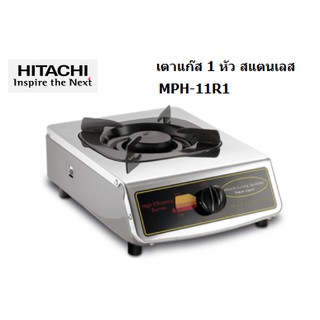 HITACHI เตาแก๊ส รุ่น MPH-11RI แบบ 1 หัวเตา