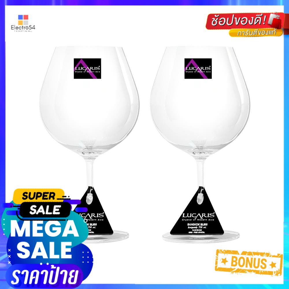 แก้วก้านคริสตัล 750ml LUCARIS BANGKOK BLISS แพ็ค 2 ใบCRYSTAL STEM GLASS750ml LUCARIS BANGKOK BLISS P