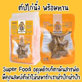 แพ็คใหญ่ ตับไก่นึ่ง 24 ซอง เป็นได้ทั้งขนมและอาหาร อุดมไปด้วยVitamin A, B,อร่อยไม่เค็ม ค่าตับไม่ขึ้น ไม่แต่งกลิ่น ไม่ปรุง