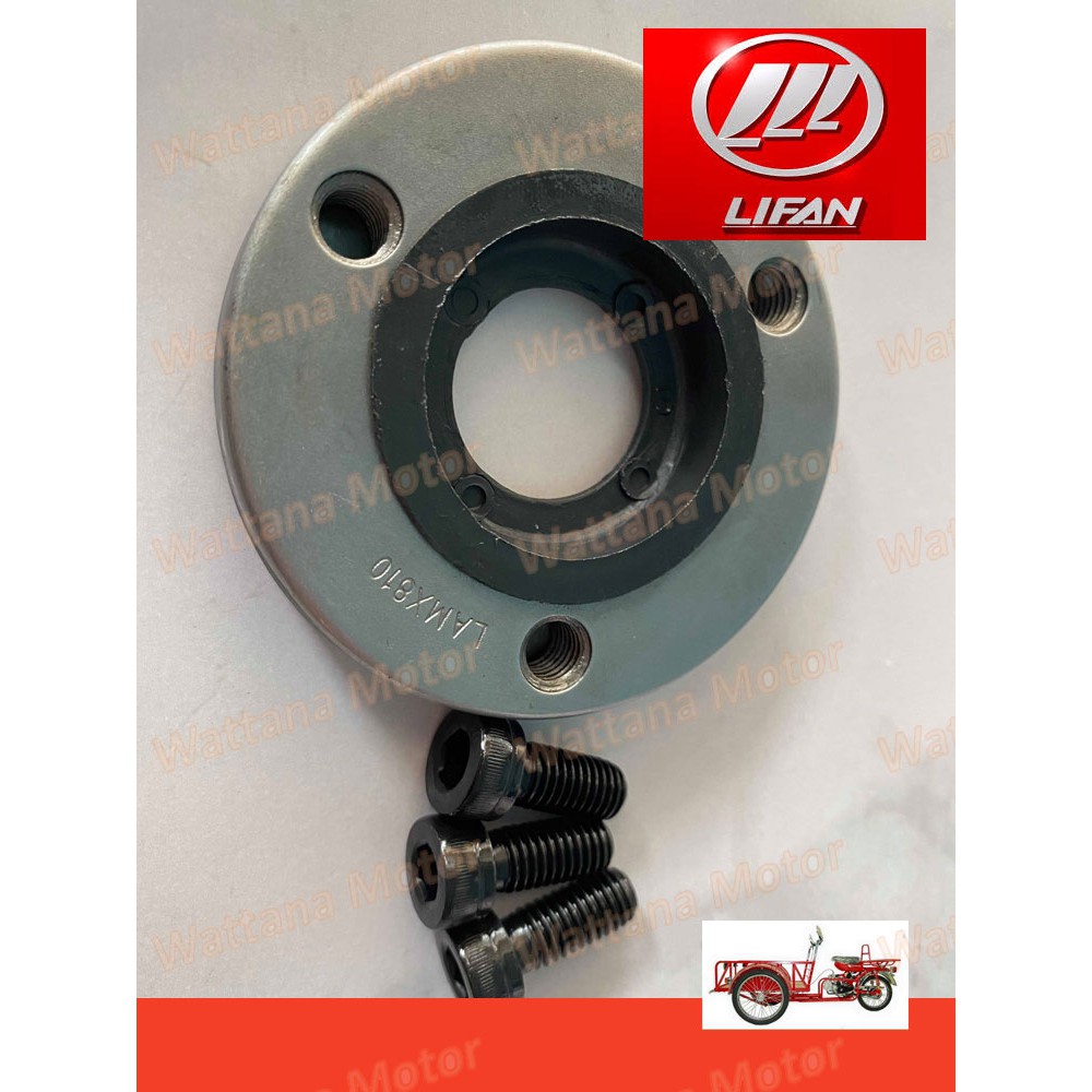 ลูกปืนคลัทช์สตาร์ท วันเวย์สตาร์ท สามล้อแดง LIFAN(ลี่ฟาน) ไลฟาน 110cc 125cc