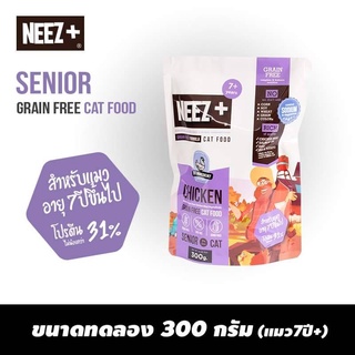 Neez+ นีซ เกรนฟรี 300กรัม.**สูตรใหม่**อาหารแมว (สำหรับแมว7ปีขึ้นไป)