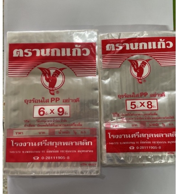 ถุงใสร้อน ถุงใส่อาหาร5x8, 6x9, 7x11, 8x12(500กรัม)