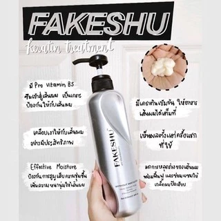 (1ขวด) Fakeshu Keratin เฟคชู เคราตินเข้มข้น เคลือบแก้ว ครีมหมักผม ครีมนวด เฟคซู ลดผมชี้ฟู 618 มล.