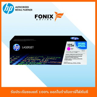 หมึกพิมพ์แท้ HP 125A Magenta LaserJet CP1215/1515 Crtg (CB543A)