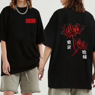 เสื้อยืดผ้าฝ้ายพิมพ์ลาย เสื้อยืด พิมพ์ลายอนิเมะ Tokyo Ghoul Spider Lily สไตล์ฮิปฮอป สําหรับผู้ชาย