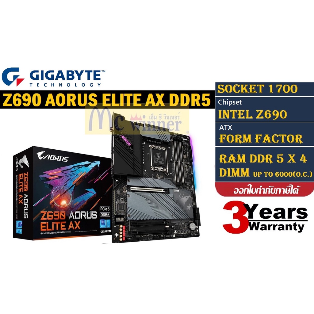 MAINBOARD (เมนบอร์ด) 1700 GIGABYTE Z690 AORUS ELITE AX (DDR5) ประกัน 3 ปี