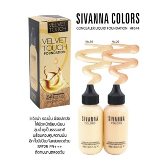 Sivanna Colors Concealer Liquid Foundation ซีเวียน่า รองพื้นเนื้อใยไหม SPF 25 PA+++ ขนาด 50 g