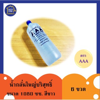 [[6 ขวด]] น้ำกลั่น น้ำกลั่นเเบตเตอรี่ขนาด 1,080 ml น้ำกลั่นเเบตเตอรี่รถยนต์ น้ำกลั่นเครื่องจักร