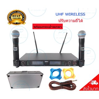 MBV ไมค์ลอยคู่ /ไมโครโฟนไร้สาย UHF WIRELESS ปรับความถี่ได้ รุ่น UR-770 พร้อมกระเป๋าพกพา