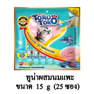 Toro Toro ขนมแมวเลีย รสทูน่าผสมนมแพะ สำหรับแมว 2 เดือนขึ้นไป 15g. (แพ็ค 25 ซอง)