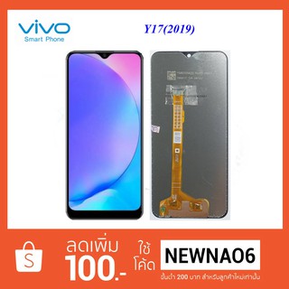 จอ LCD.Vivo Y17(2019)Y12,YY11,Y15แถมกาวT8000(50ML)