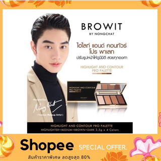 Browit Highlight and Contour Pro Palette ไฮไลท์แอนด์คอนทัวร์โปรพาเลท 3.5g x 4สี (กล่องดำ)