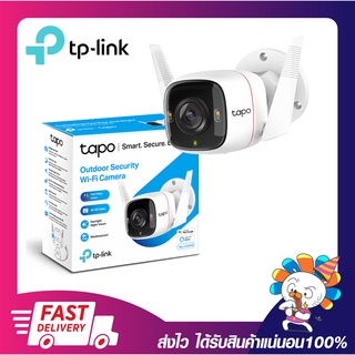 กล้องวงจรปิด กล้องไร้สาย TP-Link C320WS Outdoor Security Wi-Fi Camera 4MP ความละเอียด 4 ล้าน รับประกัน 1 ปี