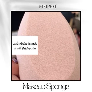 (พร้อมส่ง) Mihreh ฟองน้ำแต่งหน้า ไม่กินรองพื้น เนื้อละเอียดนุ่ม ชุบน้ำแล้วพองตัว แถมฟรี!!! ที่ใส่ฟองน้ำสำหรับพกพา