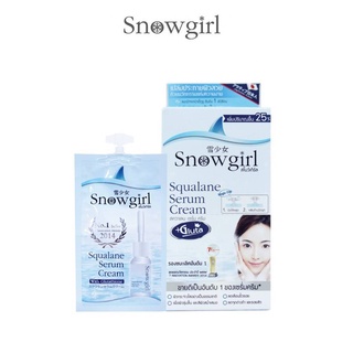 (ยกกล่อง/6ซอง) Snowgirl Squalane Serum Cream 8ml สโนว์เกิร์ล สควาเลน เซรั่ม ครีมปลาฉลาม