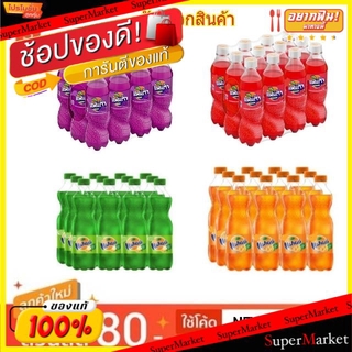 🔥The Best!! Fanta แฟนต้า ขนาด 450ml/ขวด แพ็คละ12ขวด เครื่องดื่มน้ำอัดลม (สินค้ามีคุณภาพ) น้ำอัดลม, โซดา