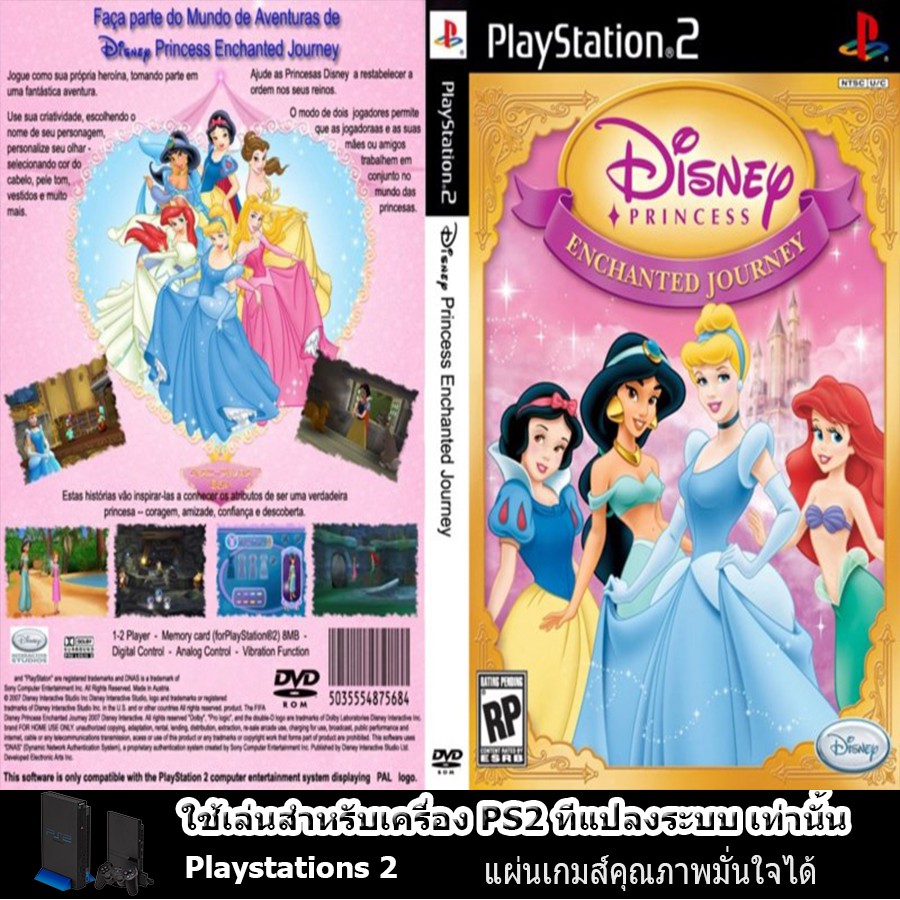 disney princess playstation 2