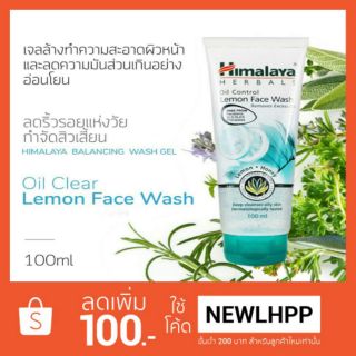 Himalaya Herbals Oil Clear Lemon Face Wash 100ml