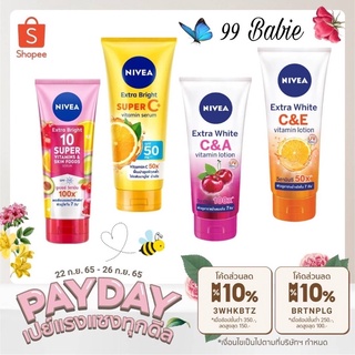 🍒VPALXEL ลดทันที 20% สูงสุด 40.- ไม่มีขั้นต่ำ🍒 NIVEA Extra White C&amp;E และ C&amp;A Vitamin Lotion (Nivea C&amp;E และ Nivea C&amp;A)