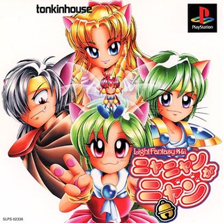 NYANYAN GA NYAN [PS1 JP : 1 Disc]