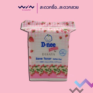 สำลีดีนี่บิวตี้บายดิสยา สำลีแผ่นพรีเมี่ยม เซฟโทนเนอร์ D-nee Beauty Cotton Pad Design by DISAYA 200 แผ่น