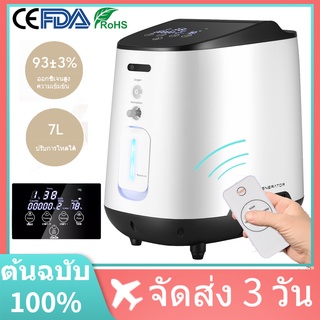 💥3วันในการจัดส่ง💥 เครื่องผลิตออกซิเจนแบบพกพาแบบปรับได้ขนาด 7 ลิตร/นาทีสำหรับใช้ในบ้านและการเดินทาง