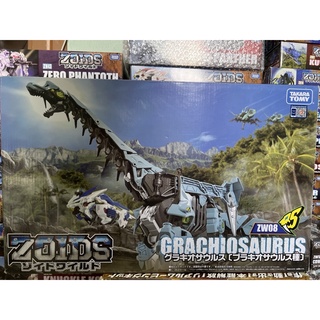 Zoids.Zw08(Grachiosaurus)XL