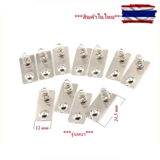 สปริงถ่านของเล่น AA,AAAไว้เปลี่ยน ขั่วที่เป็นสนิม.