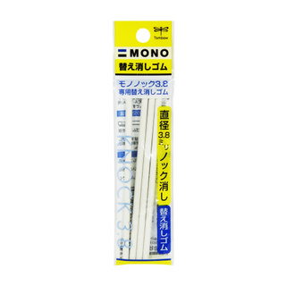 TOMBOW ไส้ปากกายางลบ MONO Knock #ER-AE(1×4)