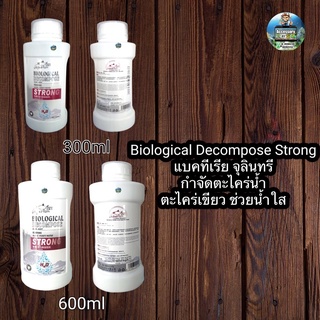 Biological Decompose Strong แบคทีเรีย จุลินทรี กำจัดตะไคร่น้ำ ตะไคร่เขียว ช่วยน้ำใส