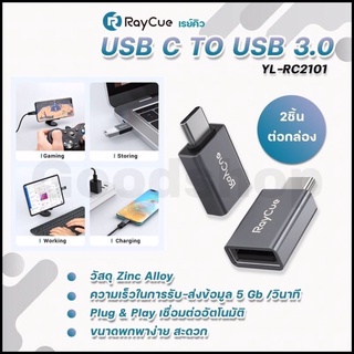 Raycue Adapter USB C to USB 3.0 (YL-RC2101)