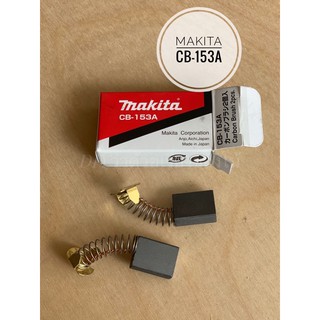 แปรงถ่าน มากิต้า MAKITA CB-153A อะไหล่