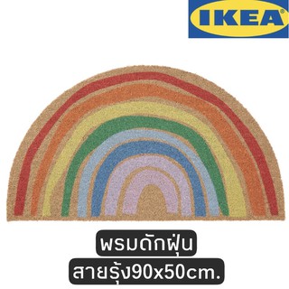 พรมดักฝุ่น พรม พรมเช็ดเท้า หน้าประตู สายรุ้ง มินิมอล ของแต่งบ้าน ikea PILLEMARK พีลเลมาร์ค พรมเช็ดเท้าหน้าประตู ในอาคาร