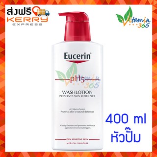 แท้100% (400ml) Eucerin pH5 WASH LOTION ครีมอาบน้ำถนอมผิว สำหรับผิวแห้ง ผิวบอบบางแพ้ง่าย