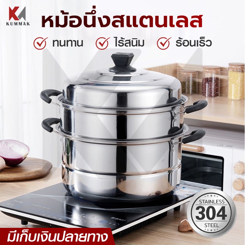 หม้อนึ่ ซึ้งนึ่งอาหาร หม้อ หม้อนึ่ง 3 ชั้นซึ้งนึ่งอาหาร30 cm หม้อนึ่งสแตนเลส หม้อซึ้งนึ่ง ซึงนึ่งสแต