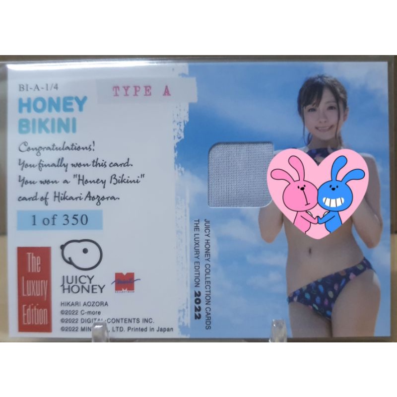 2022 Juicy Honey The Luxury Edition Bikini card of Hikari Aozora