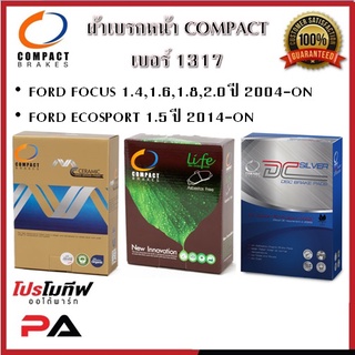 1317 ผ้าเบรคหน้า ดิสก์เบรคหน้า คอมแพ็ค COMPACT เบอร์ 1317 สำหรับรถฟอร์ด  FOCUS 1.4,1.6,1.8,2.0 04-ON/ECOSPORT 1.5 14-ON